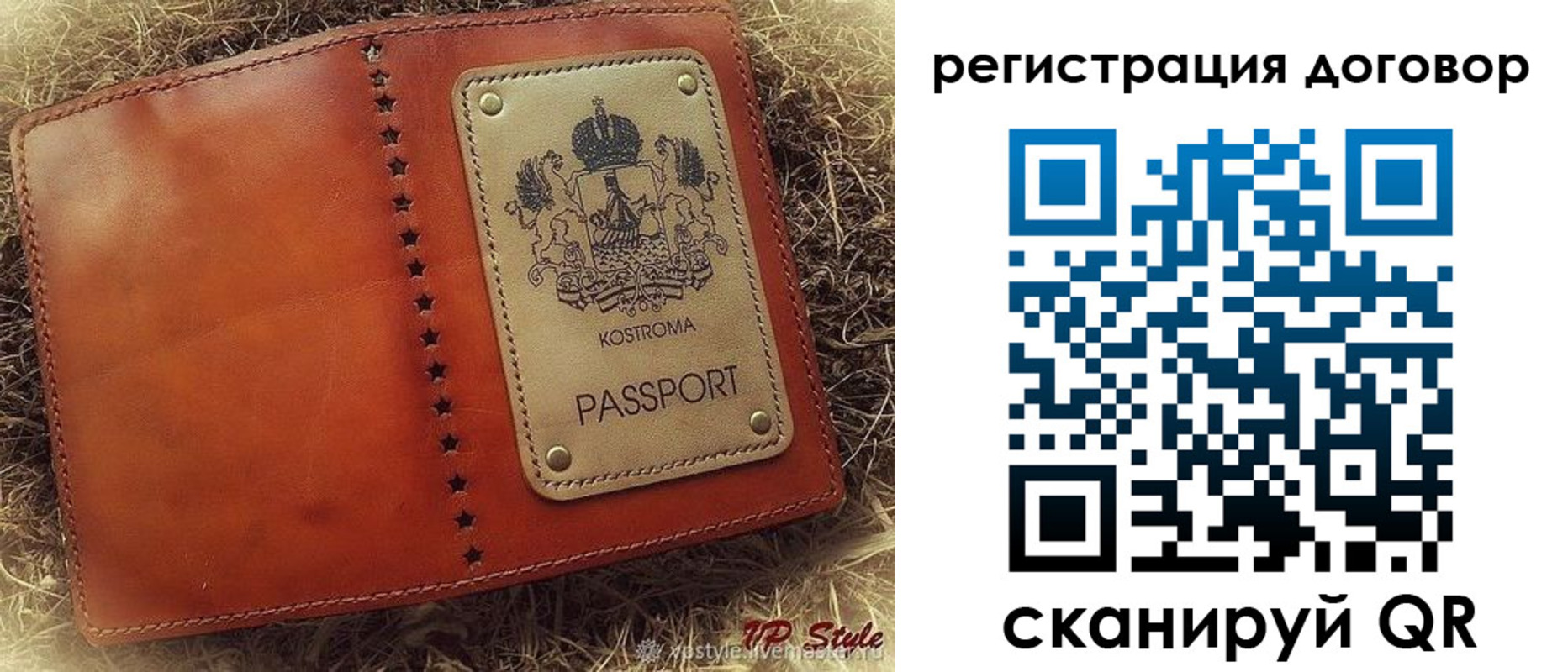 временная регистрация недорого в Боброве