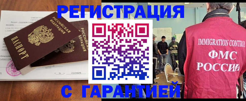 прописка в квартире в Боброве