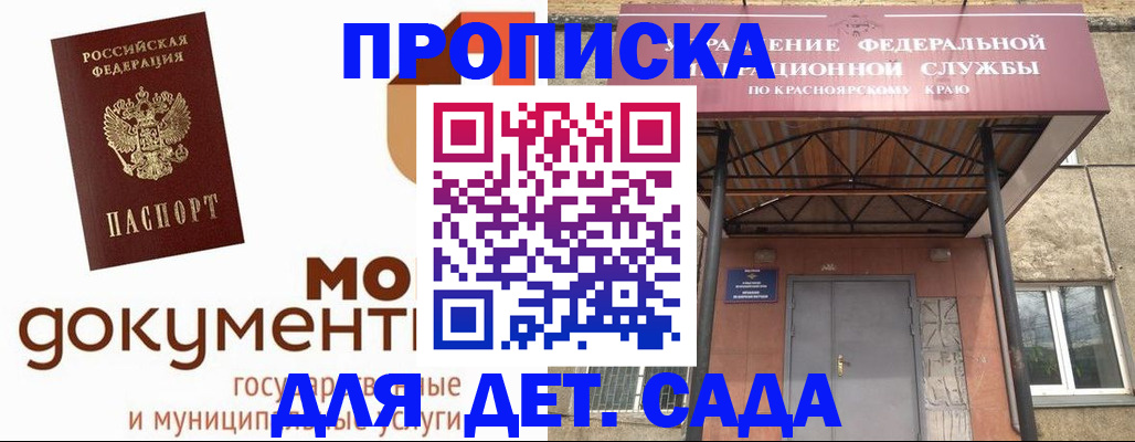прописка гарантия в Боброве