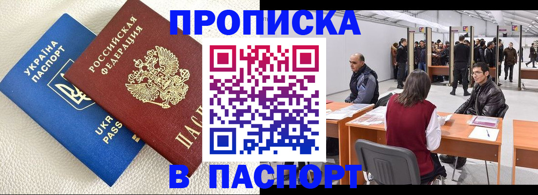 временная регистрация адрес в Боброве