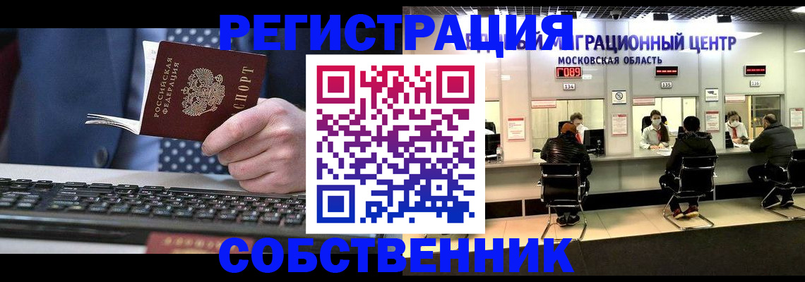 временная регистрация поиск в Боброве