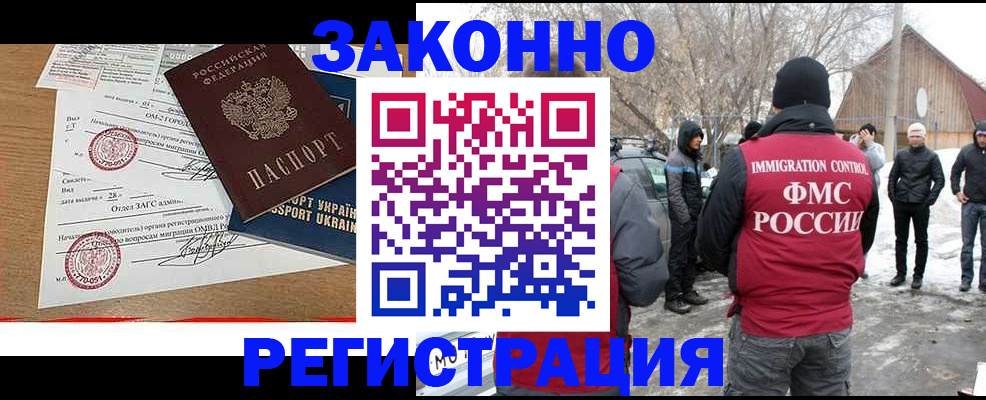 временная регистрация надежно в Боброве